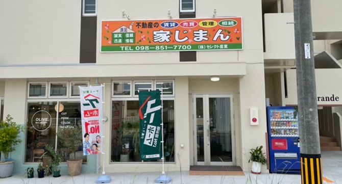 店舗写真